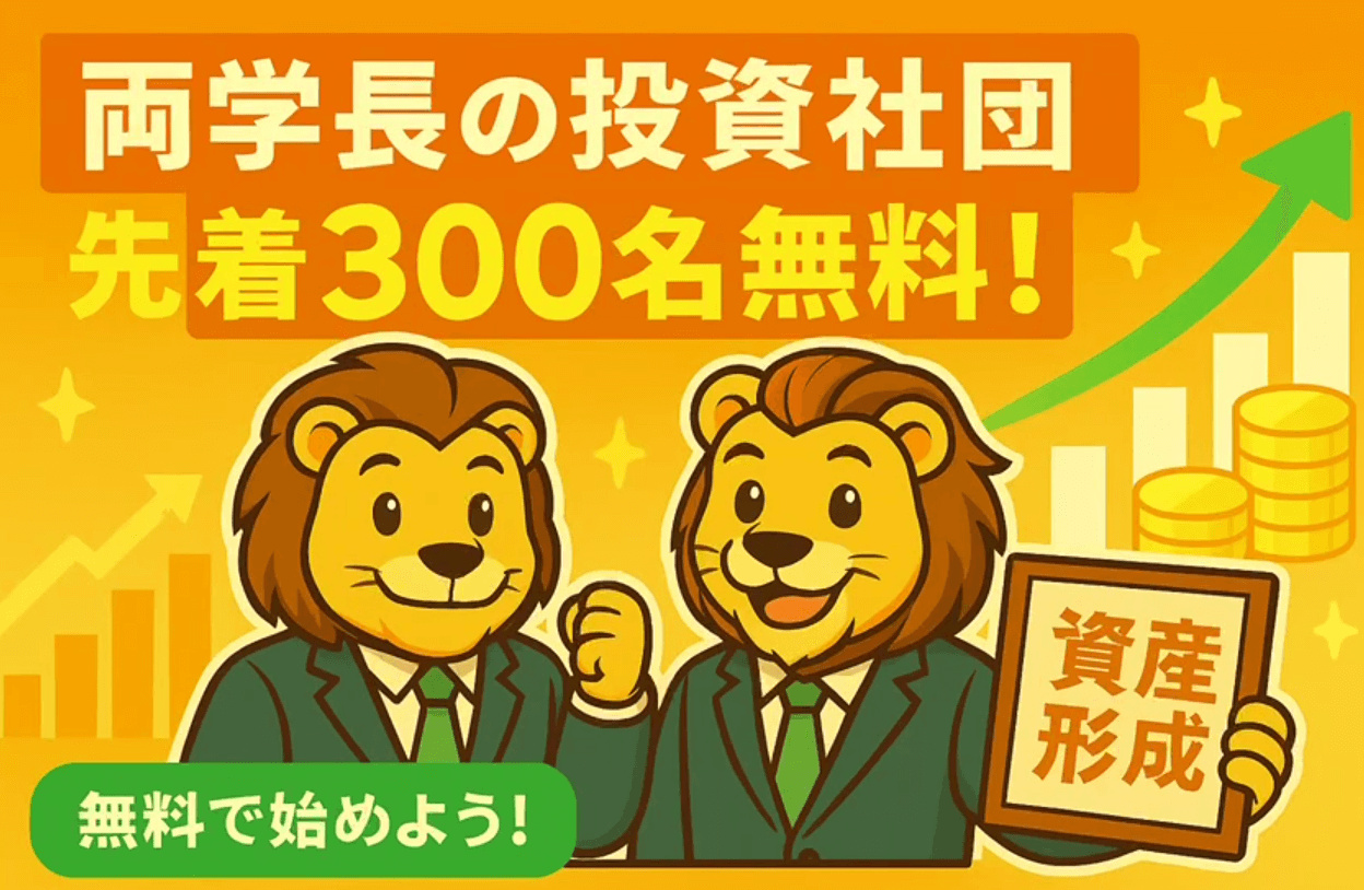 投資プロフェッショナル